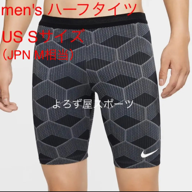 NIKE(ナイキ)の【US S】Nike ケニア　キプチョゲ　ハーフタイツ　Kenya マラソン　 スポーツ/アウトドアのスポーツ/アウトドア その他(陸上競技)の商品写真