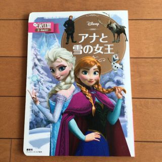 アナと雪の女王(その他)