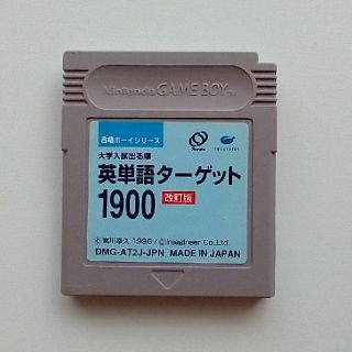 ゲームボーイ(ゲームボーイ)のGB 英単語ターゲット1900 改訂版(携帯用ゲームソフト)