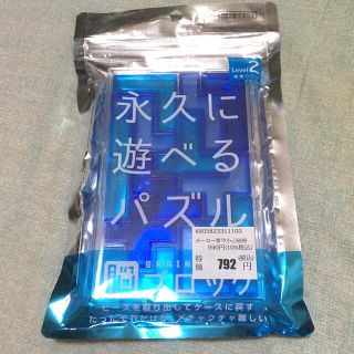 永久に遊べるパズル　ゲ－ム　レベル2   6歳以上(家庭用ゲーム機本体)