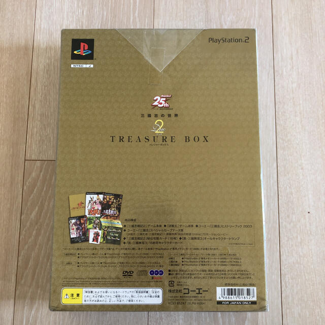 新品　三國志の世界 デュオトレジャーボックス Duo TREASURE BOX