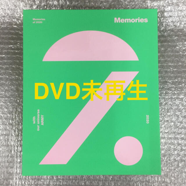 CDBTS Memories of 2020 DVD トレカなし