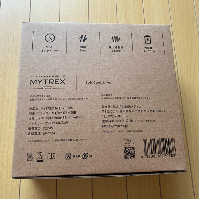 【mytrex】MYTREX REBIVE MINI ⭐︎新品未使用⭐︎ 3