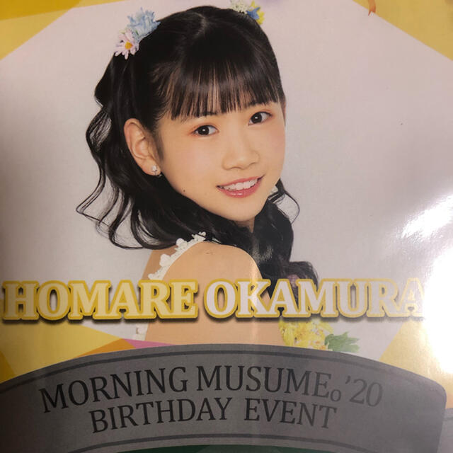 山﨑愛生 岡村ほまれ birthday event 2020 DVD 激安商品 stockshoes.co