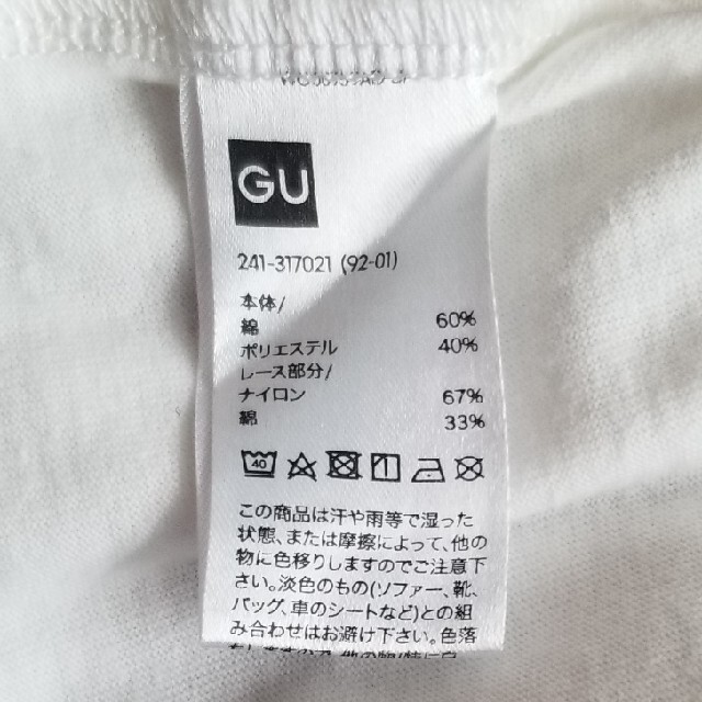 GU(ジーユー)のGU 袖レースカットソー 白 レディースのトップス(カットソー(半袖/袖なし))の商品写真