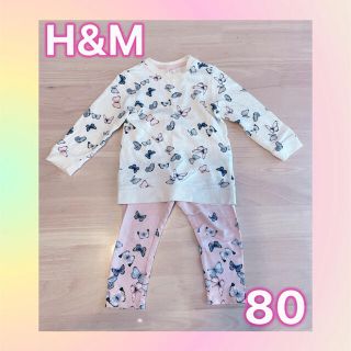 エイチアンドエム(H&M)のH&M 上下セット  80 85 長袖 レギンス 春 秋 女の子 セット(パンツ)