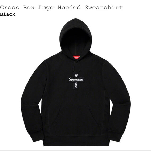 Supreme Cross Box Logo Hooded ※期間限定価格