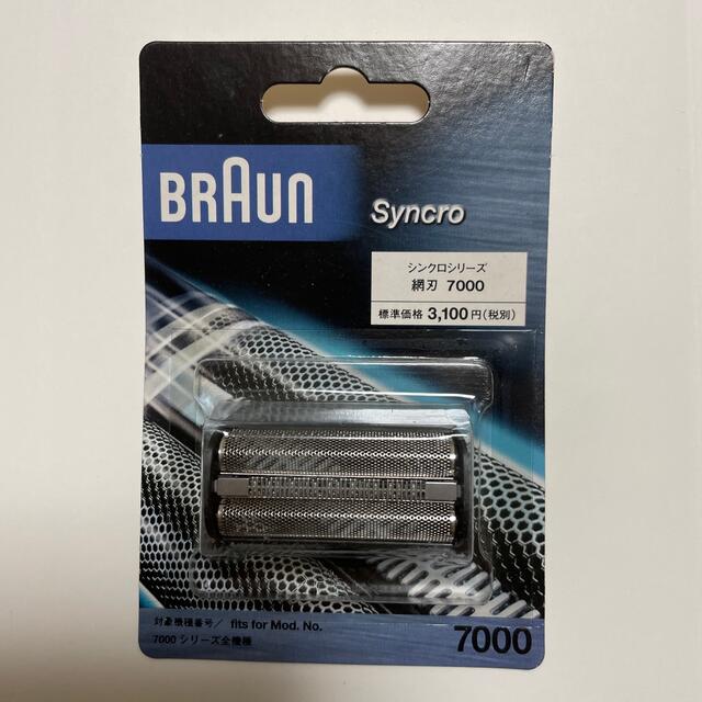 Braun ブラウン 網刃7000 Syncro シンクロシリーズ VE4YHqgE8O - clubgetfit.ch