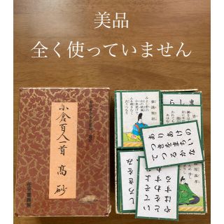 ニンテンドウ(任天堂)の任天堂 百人一首 高砂(カルタ/百人一首)