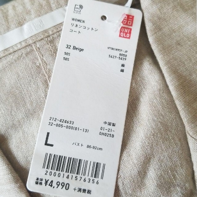 UNIQLO(ユニクロ)の新品未使用【ユニクロ】リネンコットンコート　ベージュ　L レディースのジャケット/アウター(ロングコート)の商品写真