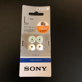 ソニー(SONY)のSONY ソニー　スペアイヤーピース 新品未開封、未使用品(ヘッドフォン/イヤフォン)