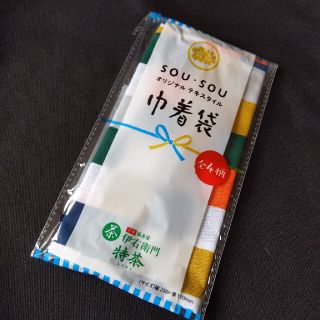 ソウソウ(SOU・SOU)の【非売品・未使用】SOU・SOU　巾着袋　☆日々　朝茶事  ソウソウ(ノベルティグッズ)