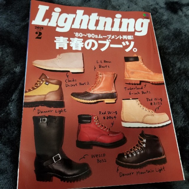 Lightning (ライトニング) 2021年 02月号 エンタメ/ホビーの雑誌(その他)の商品写真