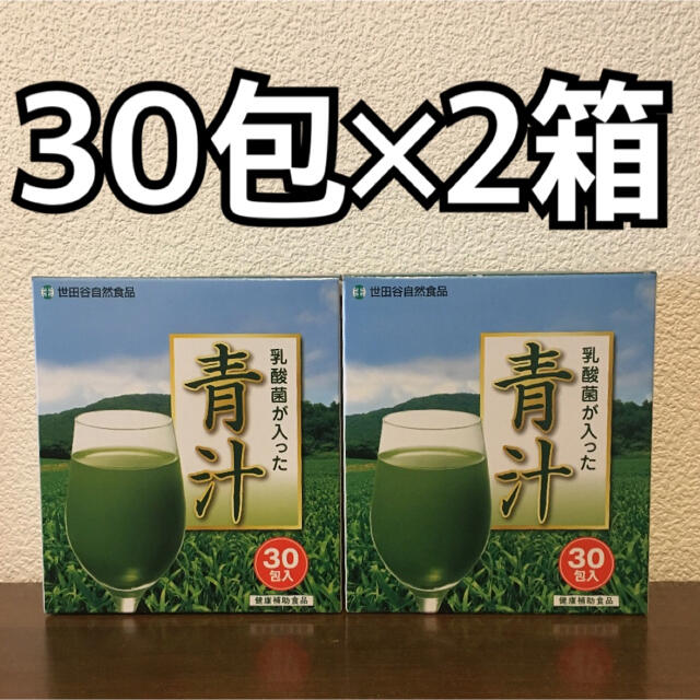 世田谷自然食品 青汁 30包×2箱 | svetinikole.gov.mk