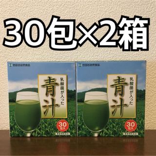 世田谷自然食品　青汁　30包×2箱(青汁/ケール加工食品)