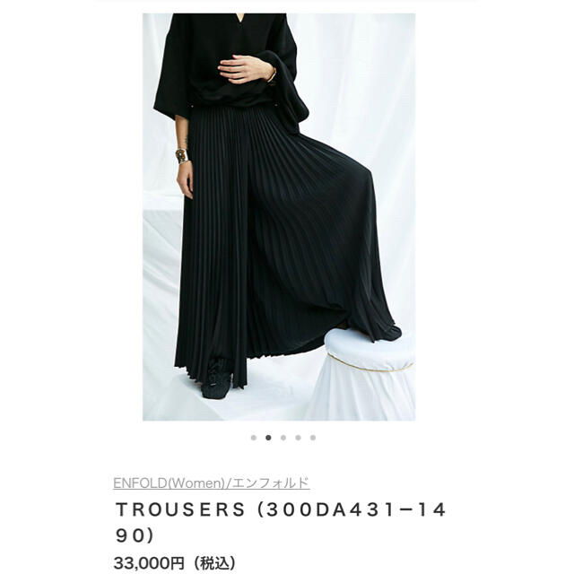 エンフォルドENFOLD今期今季完売プリーツワイドパンツネイビー38¥33000