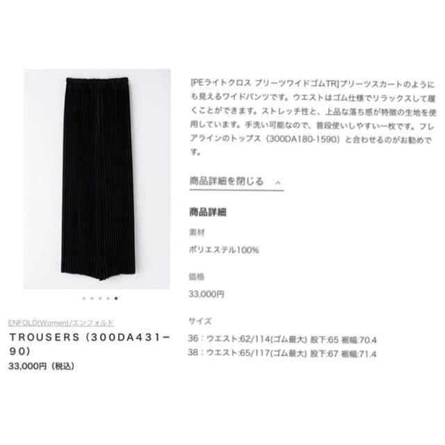 エンフォルドENFOLD今期今季完売プリーツワイドパンツネイビー38¥33000 3