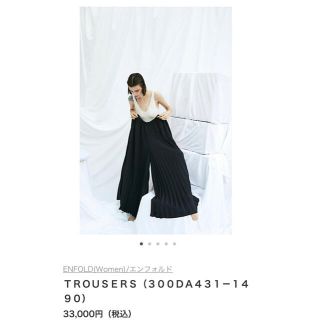 エンフォルドENFOLD今期今季完売プリーツワイドパンツネイビー38¥33000