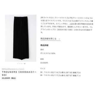 エンフォルドENFOLD今期今季完売プリーツワイドパンツネイビー38¥33000
