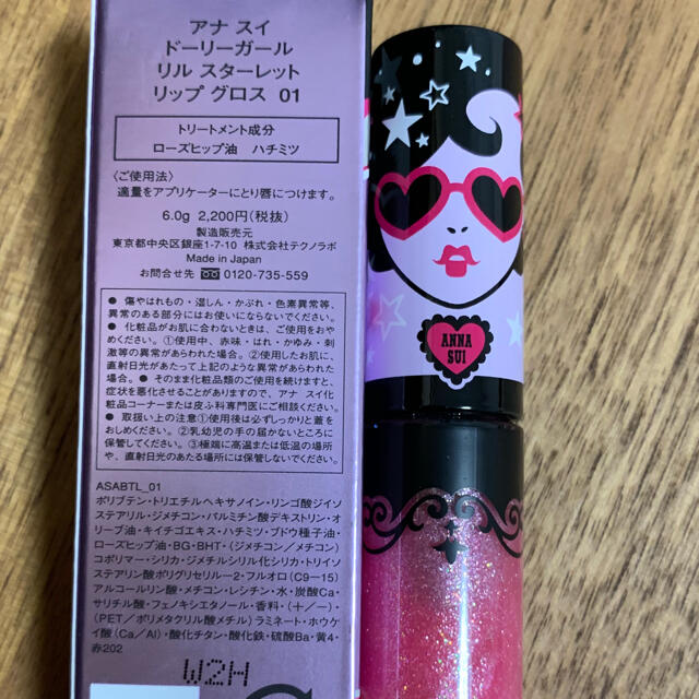 ANNA SUI(アナスイ)のアナスイ リップグロス コスメ/美容のベースメイク/化粧品(リップグロス)の商品写真