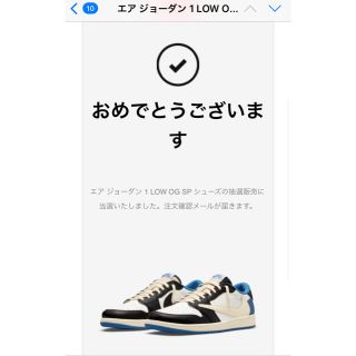 ナイキ(NIKE)のAIR JORDAN 1 LOW トラヴィススコット　フラグメント(スニーカー)