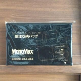 ナノユニバース(nano・universe)のMonoMax モノマックス 付録　2021/9(トートバッグ)