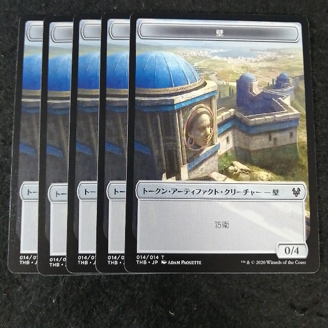 MTG 0/4 壁 トークン 日本語5枚セット アーティファクト テーロス還魂記 エンタメ/ホビーのトレーディングカード(シングルカード)の商品写真