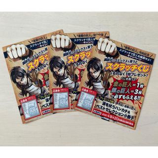 コウダンシャ(講談社)の進撃の巨人　スクラッチくじ　銀の巨人(少年漫画)