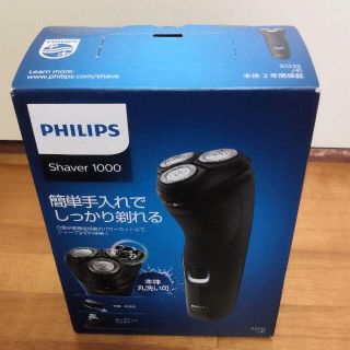 新品 PHILIPS S1232/41 ドライ電気シェーバー 1000 シリーズ