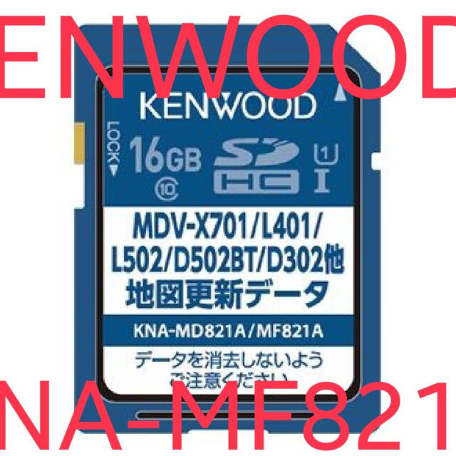 KENWOOD ケンウッド カーナビ MDV-X701W 彩速ナビ