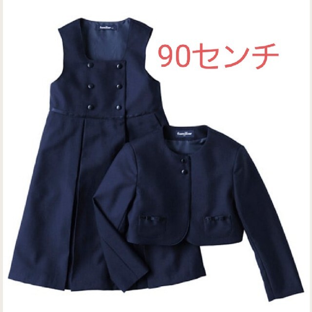 familiar(ファミリア)のfamiliarアンサンブル　90 キッズ/ベビー/マタニティのキッズ服女の子用(90cm~)(ドレス/フォーマル)の商品写真