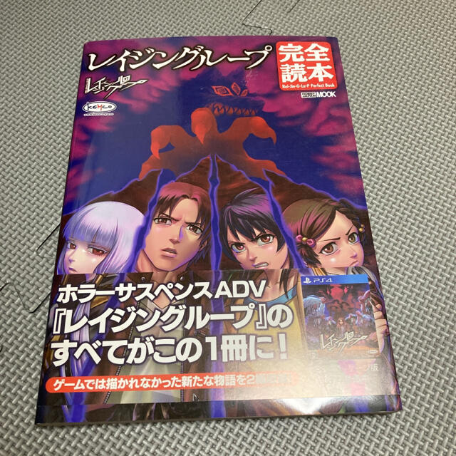 レイジングループ 完全読本 中古の通販 by テキサス|ラクマ レイジングループ 完全読本 中古の通販 by テキサス|ラクマ