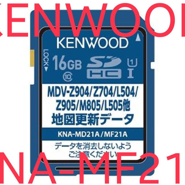 非売品 ケンウッド 2018,17年発売彩速ナビ地図更新データ SDカード版