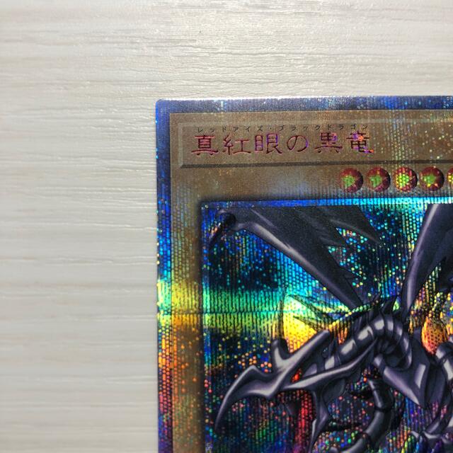 遊戯王　レッドアイズブラックドラゴン   20th   ☆美品☆ 1