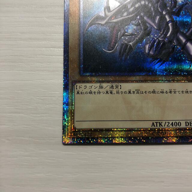 遊戯王　レッドアイズブラックドラゴン   20th   ☆美品☆ 3