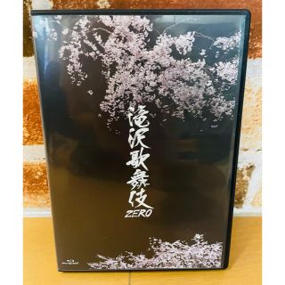 滝沢歌舞伎ZERO DVD(舞台/ミュージカル)