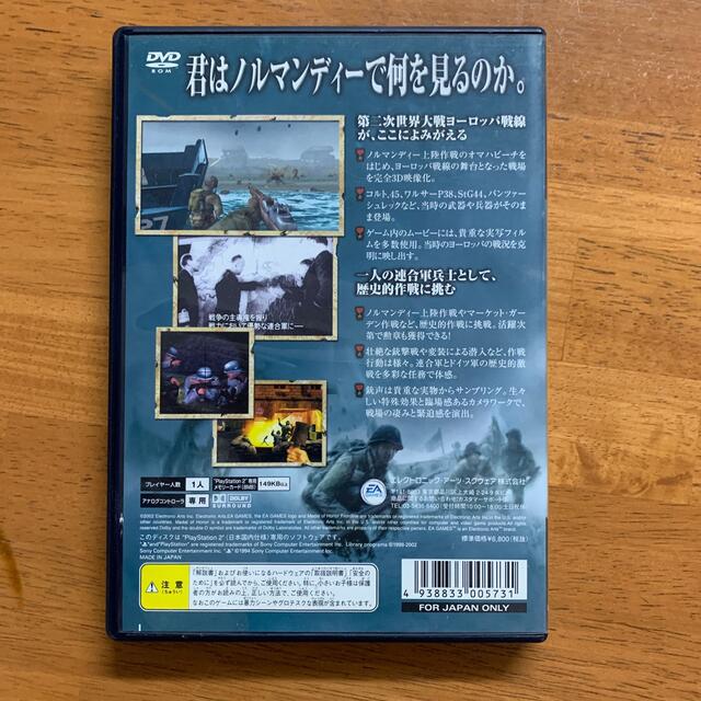 PlayStation2(プレイステーション2)のMEDAL OF HONOR  メダルオブオナー　史上最大の作戦　説明書なし エンタメ/ホビーのゲームソフト/ゲーム機本体(携帯用ゲームソフト)の商品写真