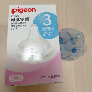 ピジョン(Pigeon)のピジョン 母乳実感 乳首 Mサイズ 1個(哺乳ビン用乳首)
