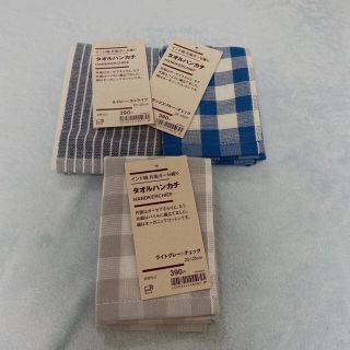 ムジルシリョウヒン(MUJI (無印良品))のMUJI 無印良品　タオルハンカチ　3枚セット　(2)(ハンカチ)