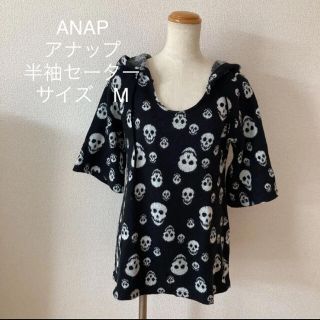 アナップ(ANAP)のANAP  アナップ　 半袖セーター　 サイズ　M フード付き(ニット/セーター)