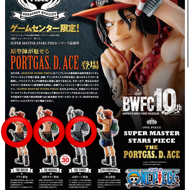 smsp エース A賞 B賞 C賞の通販 by HIDE|ラクマ