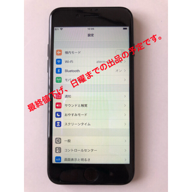 iphone7 iPhone7 Black 32GB SoftBankスマートフォン本体