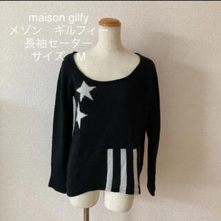 メゾンギルフィー(MAISON GILFY)のmaison gilfy メゾン　ギルフィー 長袖セーター サイズ　M(ニット/セーター)
