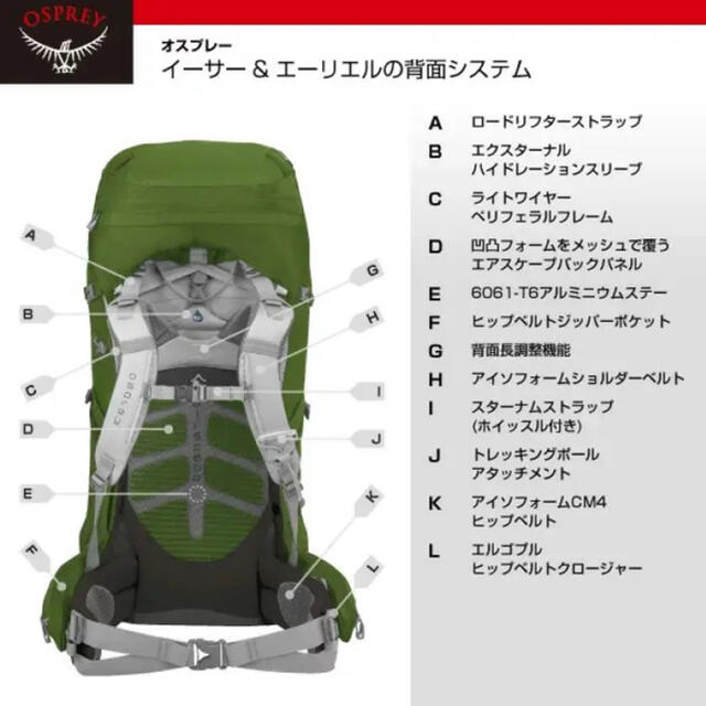 Osprey(オスプレイ)のosprey エーリエル55L スポーツ/アウトドアのアウトドア(登山用品)の商品写真