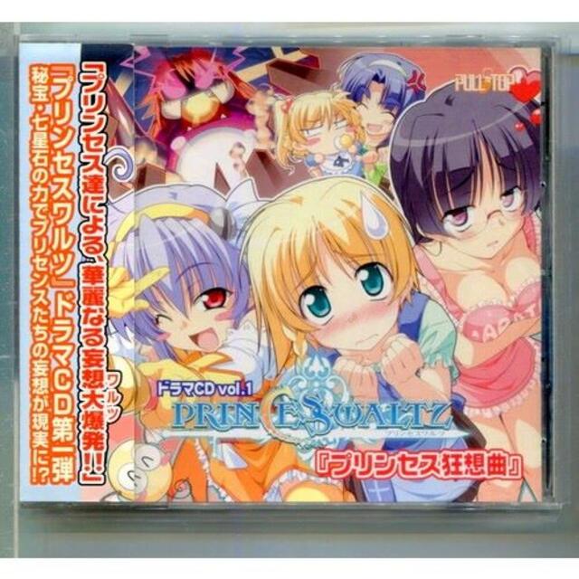 プリンセスワルツ / ドラマCD vol.1 プリンセス狂想曲   エンタメ/ホビーのCD(アニメ)の商品写真