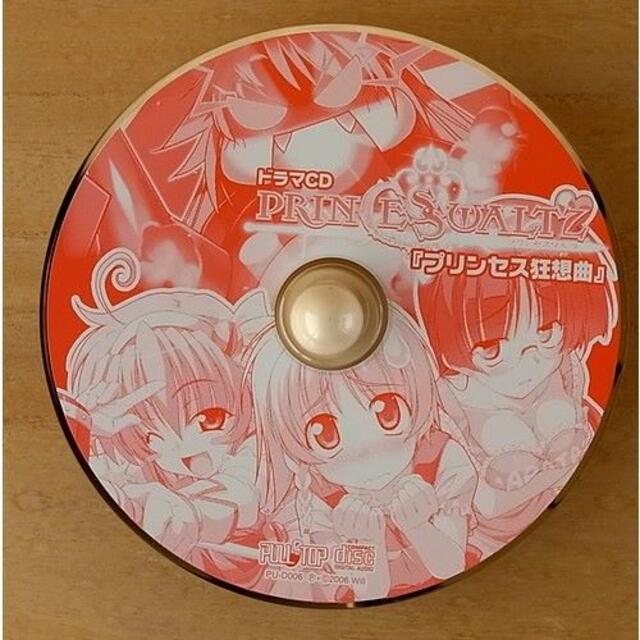 プリンセスワルツ / ドラマCD vol.1 プリンセス狂想曲   エンタメ/ホビーのCD(アニメ)の商品写真