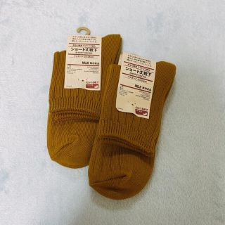 ムジルシリョウヒン(MUJI (無印良品))のMUJI 無印良品　ショート丈靴下　マスタード　2足セット(ソックス)