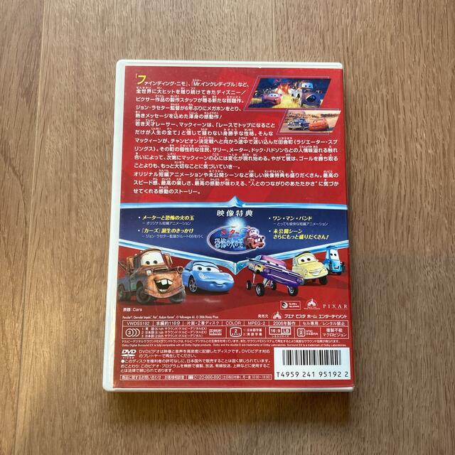 Disney(ディズニー)のカーズ/DVD/ピクサー/本編 約116分＋映像特典 エンタメ/ホビーのDVD/ブルーレイ(キッズ/ファミリー)の商品写真