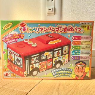 ジョイパレット(ジョイパレット)のおしゃべりアンパンマン　路線バス(キャラクターグッズ)