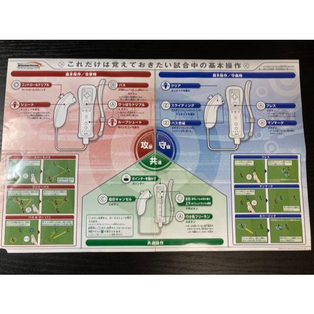 KONAMI(コナミ)のウイイレ2008　ウイニングイレブン　ソフト wii エンタメ/ホビーのゲームソフト/ゲーム機本体(家庭用ゲームソフト)の商品写真